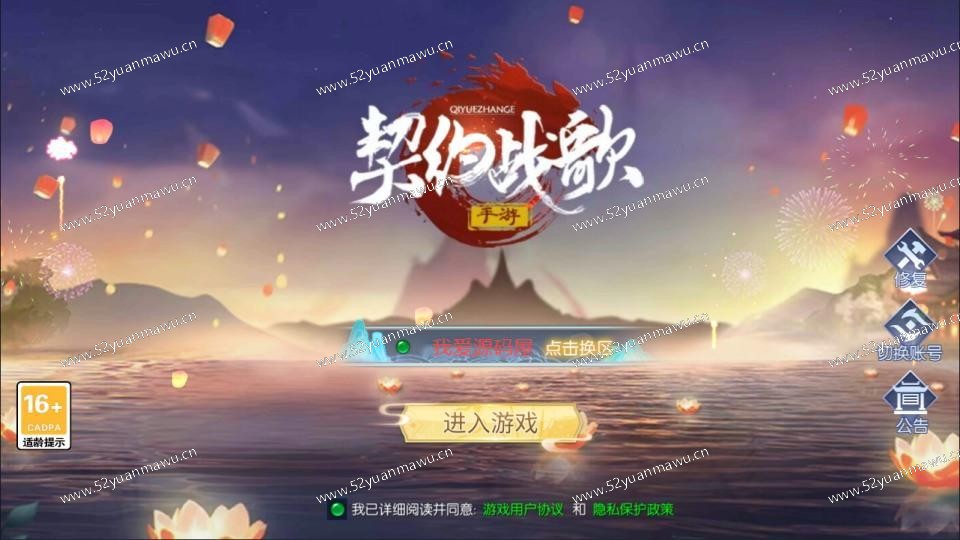 图片[1]-唯美3D仙侠手游【天之禁-契约战歌多区跨服Linux系统修复版】最新整理Linux手工服务端+运维管理后台+GM账号授权后台+安卓+详细搭建教程-小主游戏