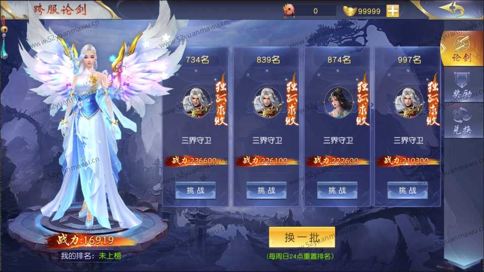 图片[2]-3D唯美仙侠手游【上古传说】1月最新整理Win一键服务端+总后台+GM授权后台+安卓苹果双端+详细搭建教程-小主游戏