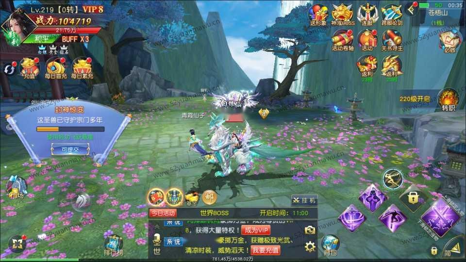 3D唯美仙侠手游【上古传说】1月最新整理Win一键服务端+总后台+GM授权后台+安卓苹果双端+详细搭建教程-小主游戏
