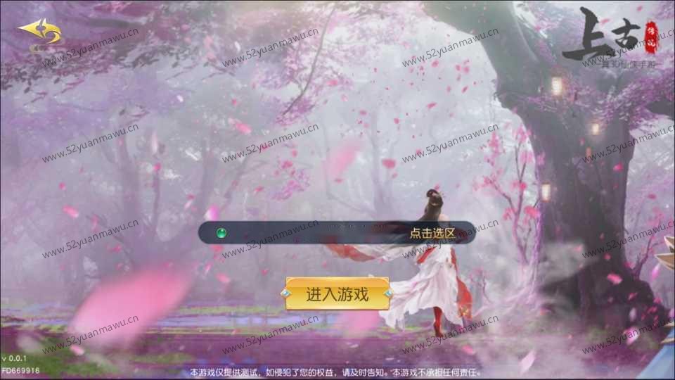 图片[6]-3D唯美仙侠手游【上古传说】1月最新整理Win一键服务端+总后台+GM授权后台+安卓苹果双端+详细搭建教程-小主游戏
