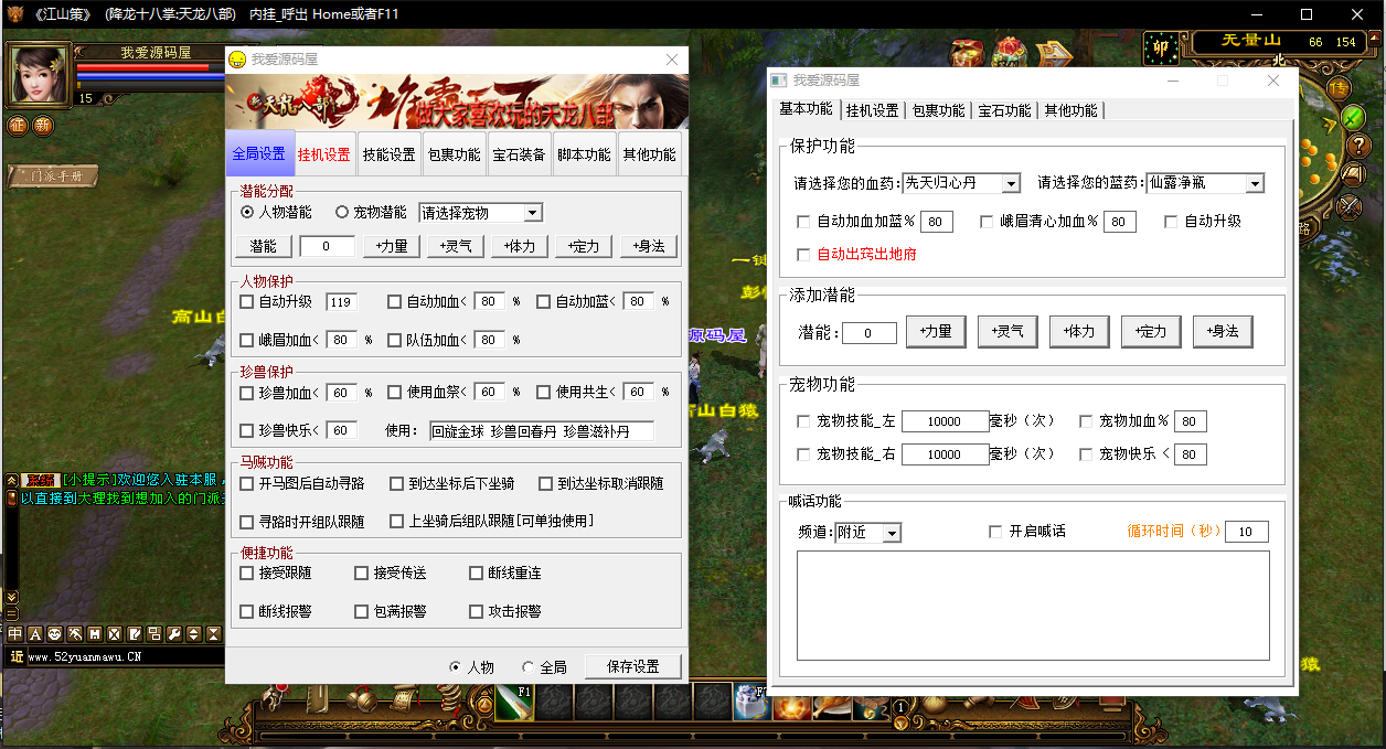图片[3]-经典武侠端游【天龙八部之江山策】+PC客户端+GM工具+Linux一键全自动搭建脚本+Linux手工服务端+详细搭建教程-小主游戏