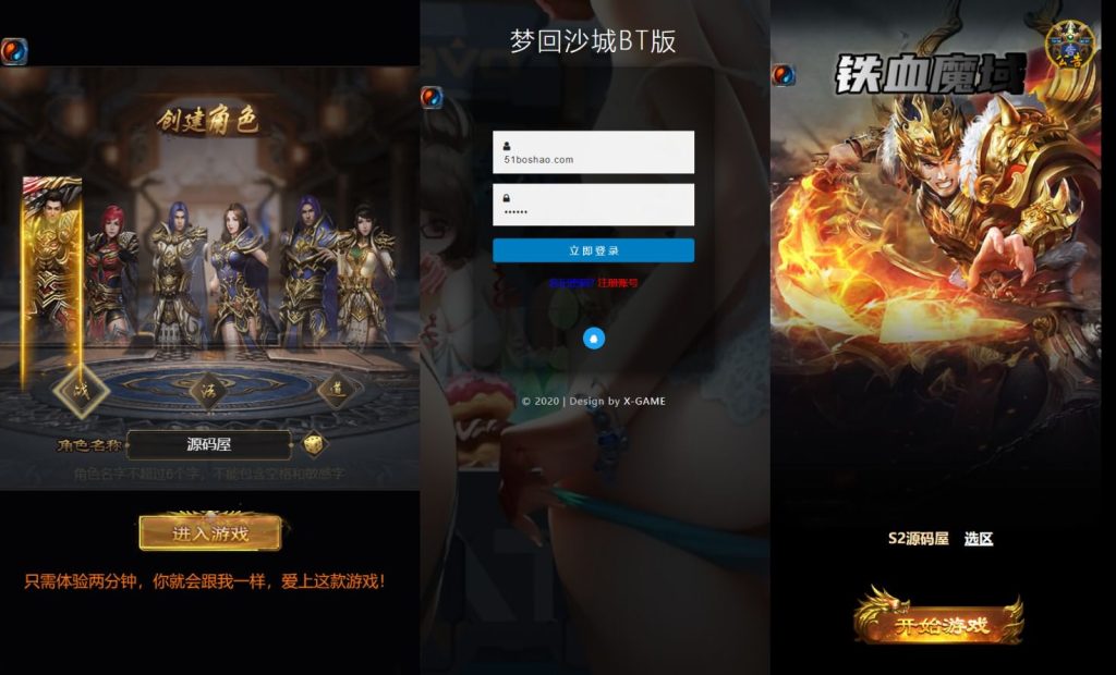 图片[3]-三网H5游戏【梦回沙城之铁血魔域BT版H5】+多区跨服+GM授权后台+简易安卓APP+Win一键自动修改端+详细搭建教程-小主游戏
