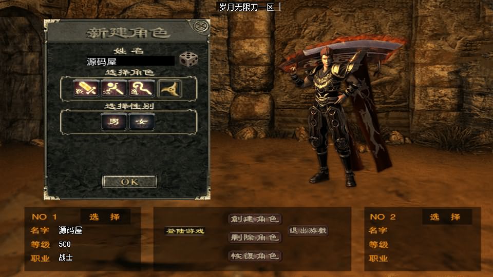 图片[3]-战神引擎传奇手游【三职业岁月无限刀中变版】+攻速+安卓苹果双端+GM后台+Win一键全自动修改端+详细搭建教程-小主游戏