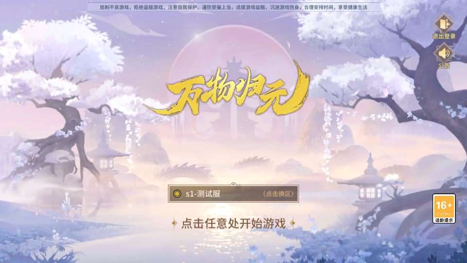 稀有3D国风回合手游【万灵山海之镜完整跨服版】+安卓+GM授权后台+假人陪玩+WIN一键修改端+详细搭建教程-小主游戏