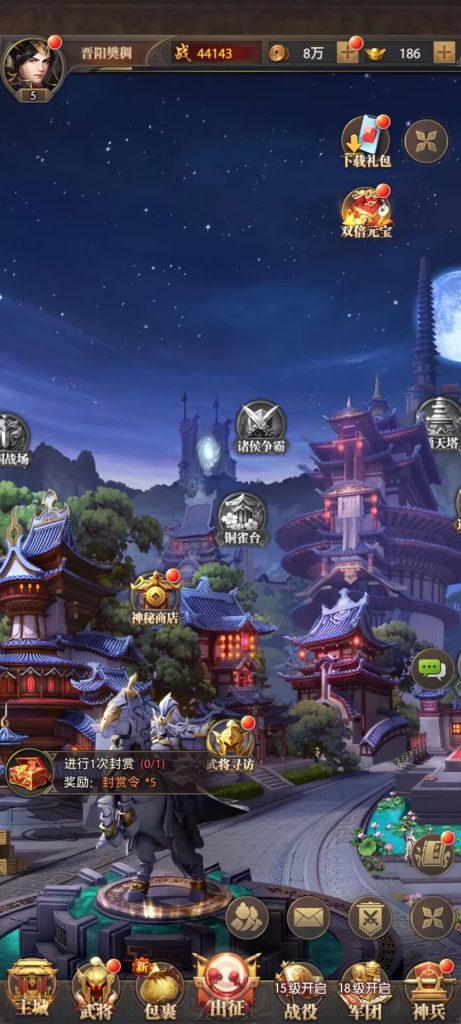 【GM游戏】铁杆三国最新版+GM后台-小主游戏