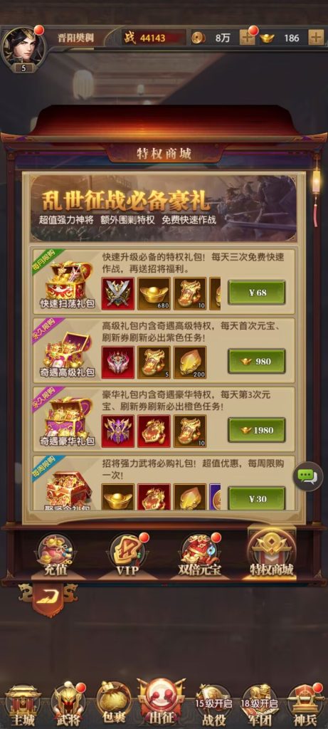 图片[3]-【GM游戏】铁杆三国最新版+GM后台-小主游戏