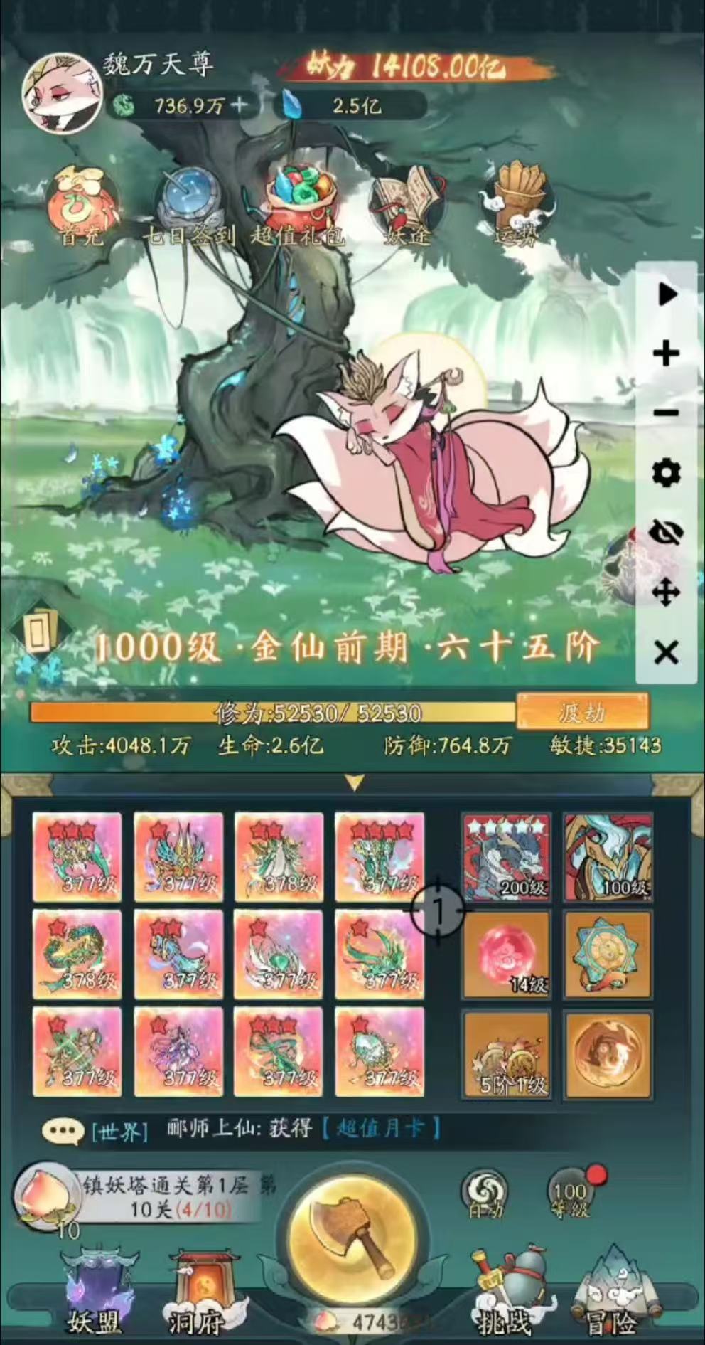 【GM游戏】寻道大千最新版+Gm总物品后台-小主游戏