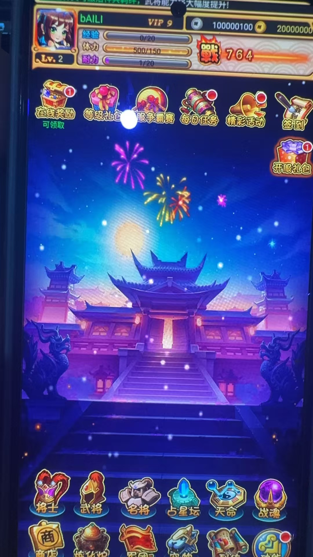 【GM游戏】放开那三国至尊版+GM授权后台+GM玩家后台+安卓苹果-小主游戏