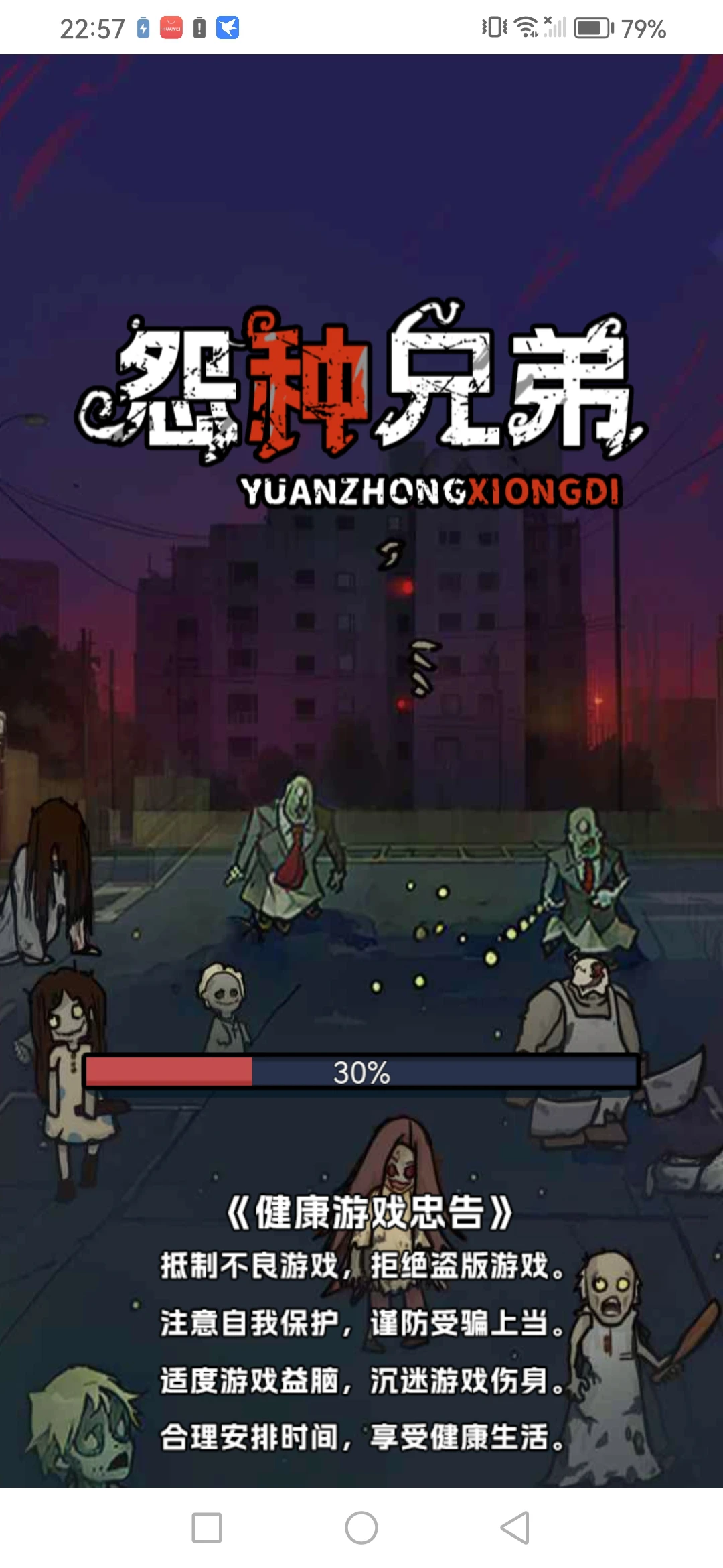 【单机破解】怨种兄弟-小主游戏
