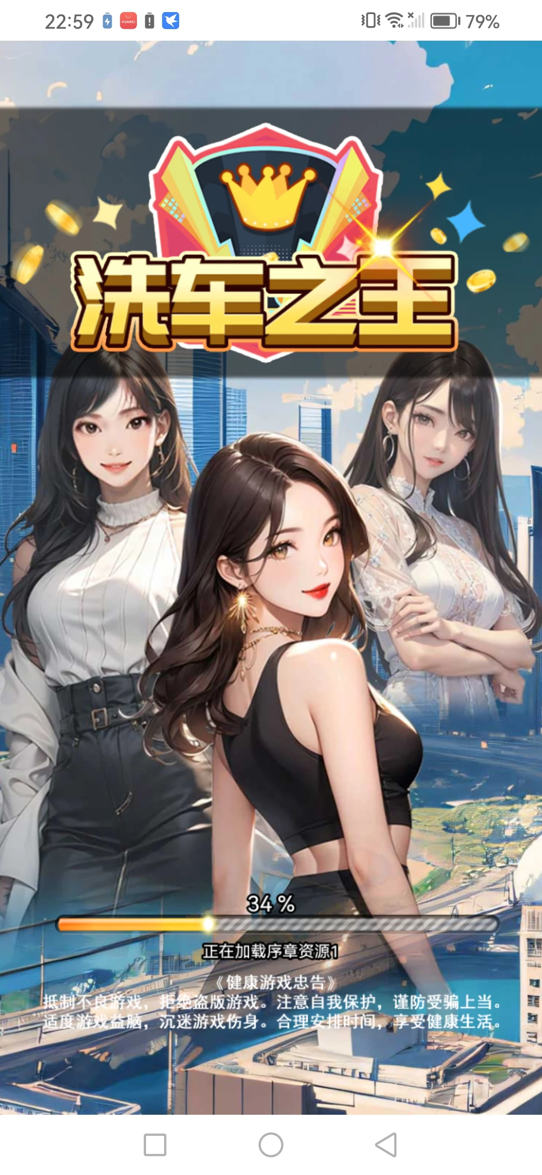 【单机破解】洗车之王-小主游戏