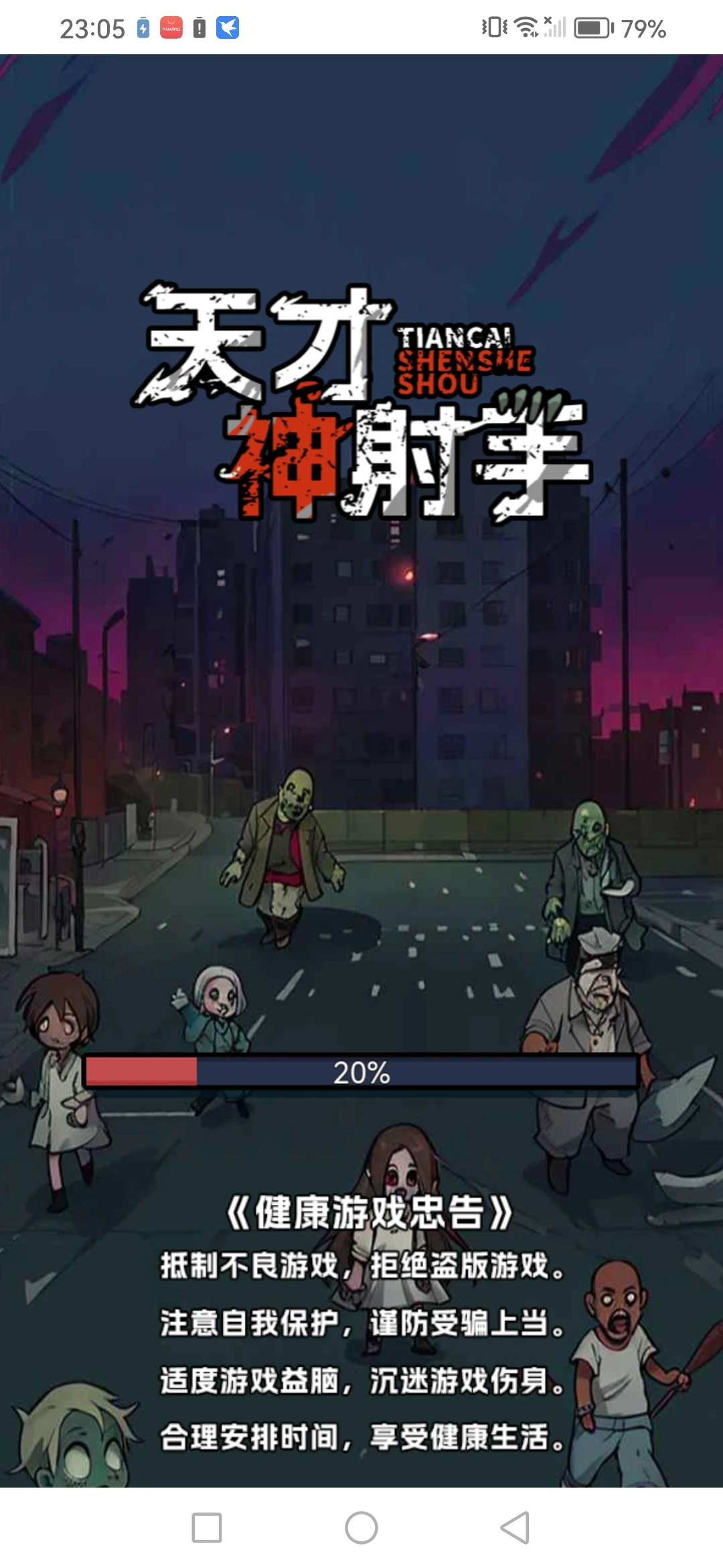 【单机破解】天才神射手-小主游戏