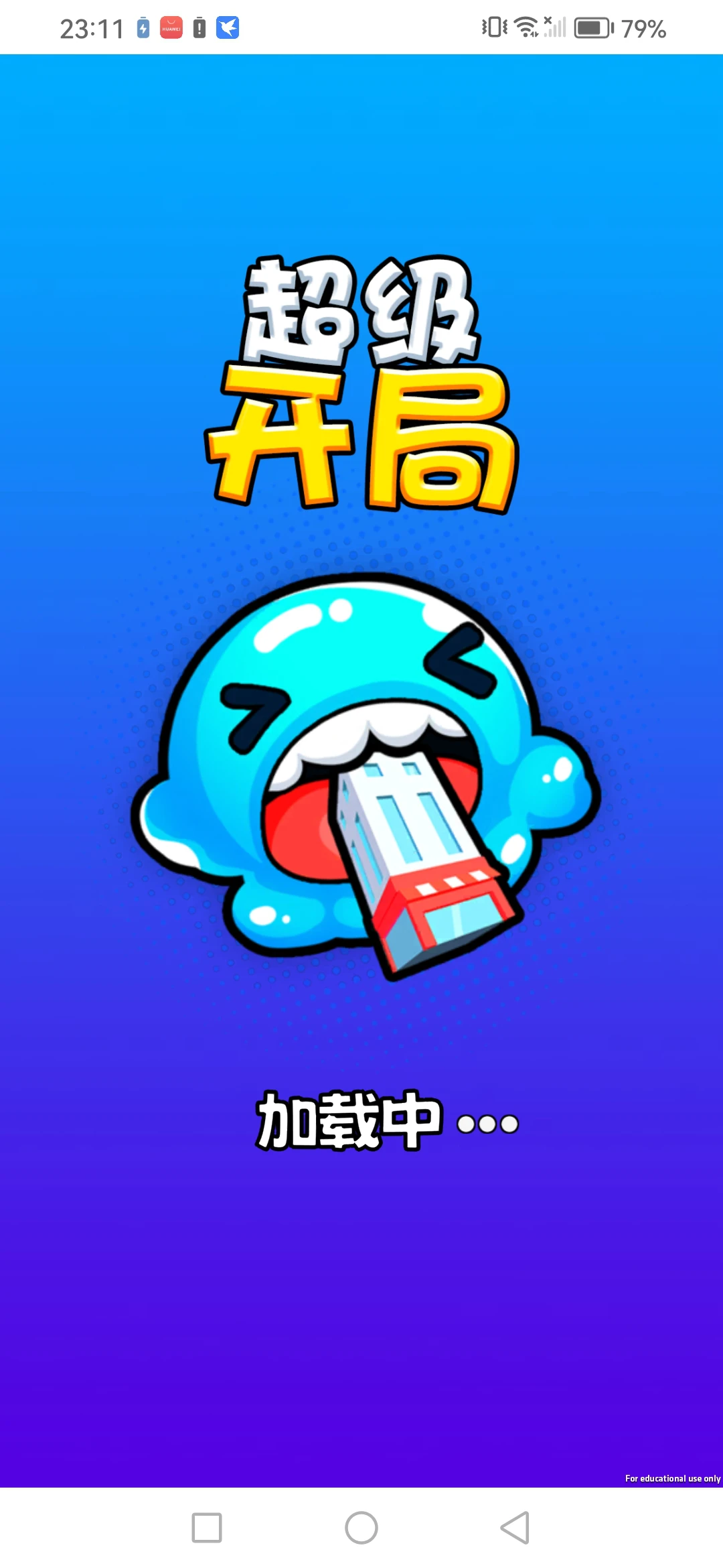 【单机破解】超级开局-小主游戏