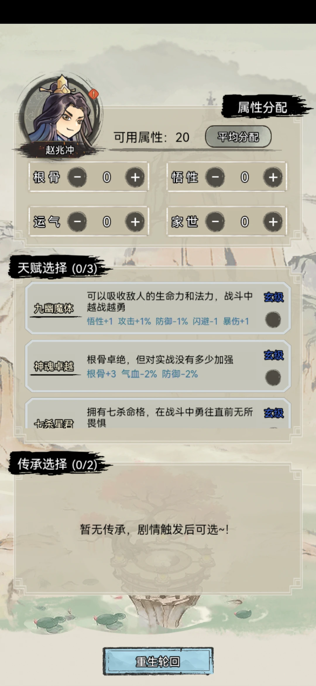 【单机破解】文字修仙传-小主游戏