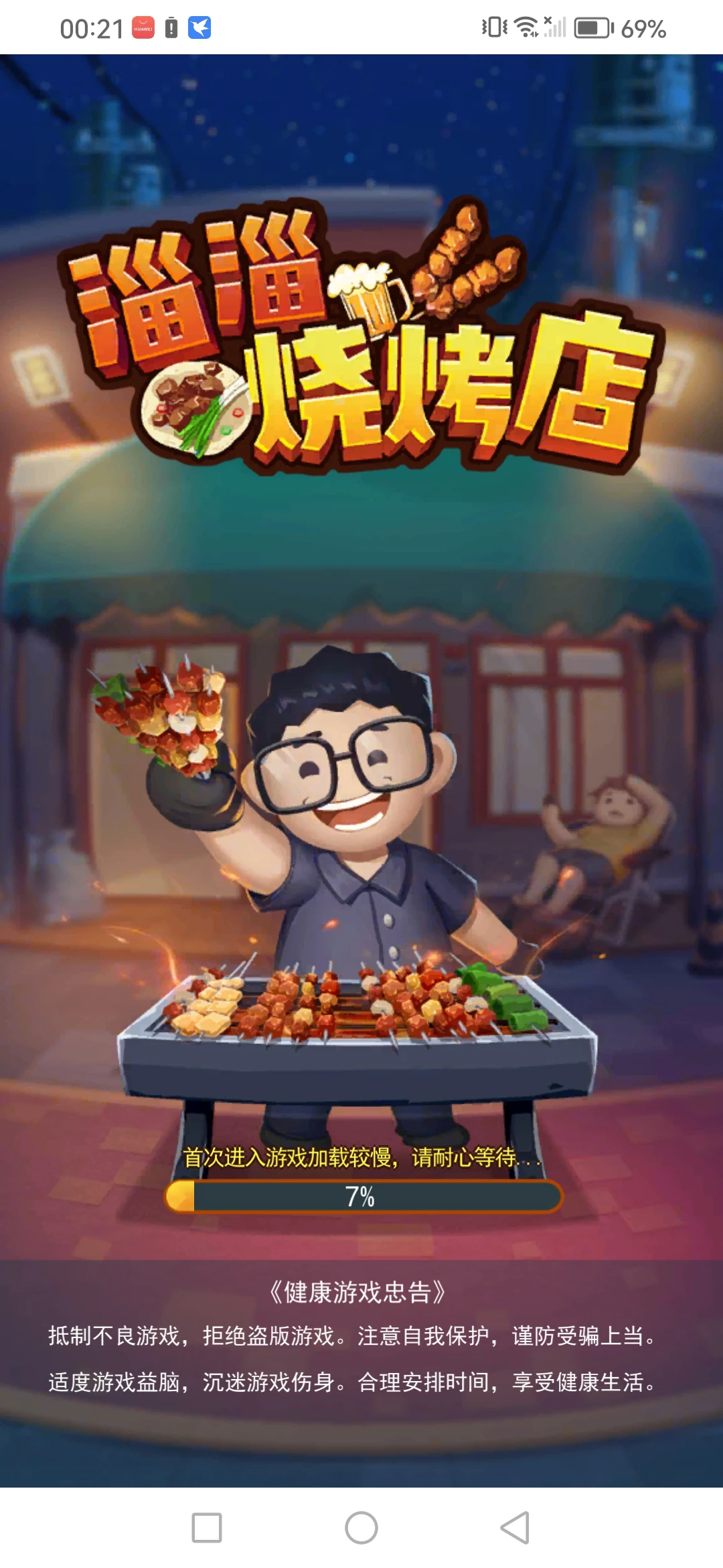 【单机破解】淄博烧烤店-小主游戏