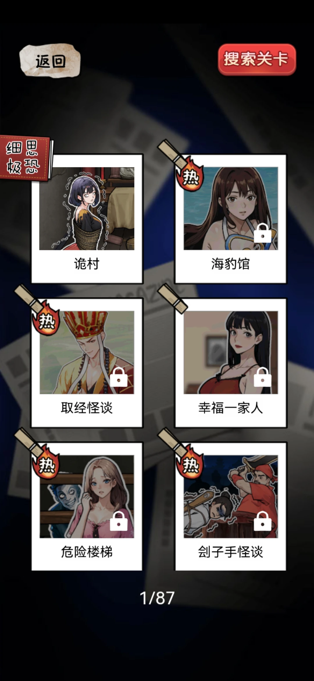 【单机破解】隐秘的档案-小主游戏