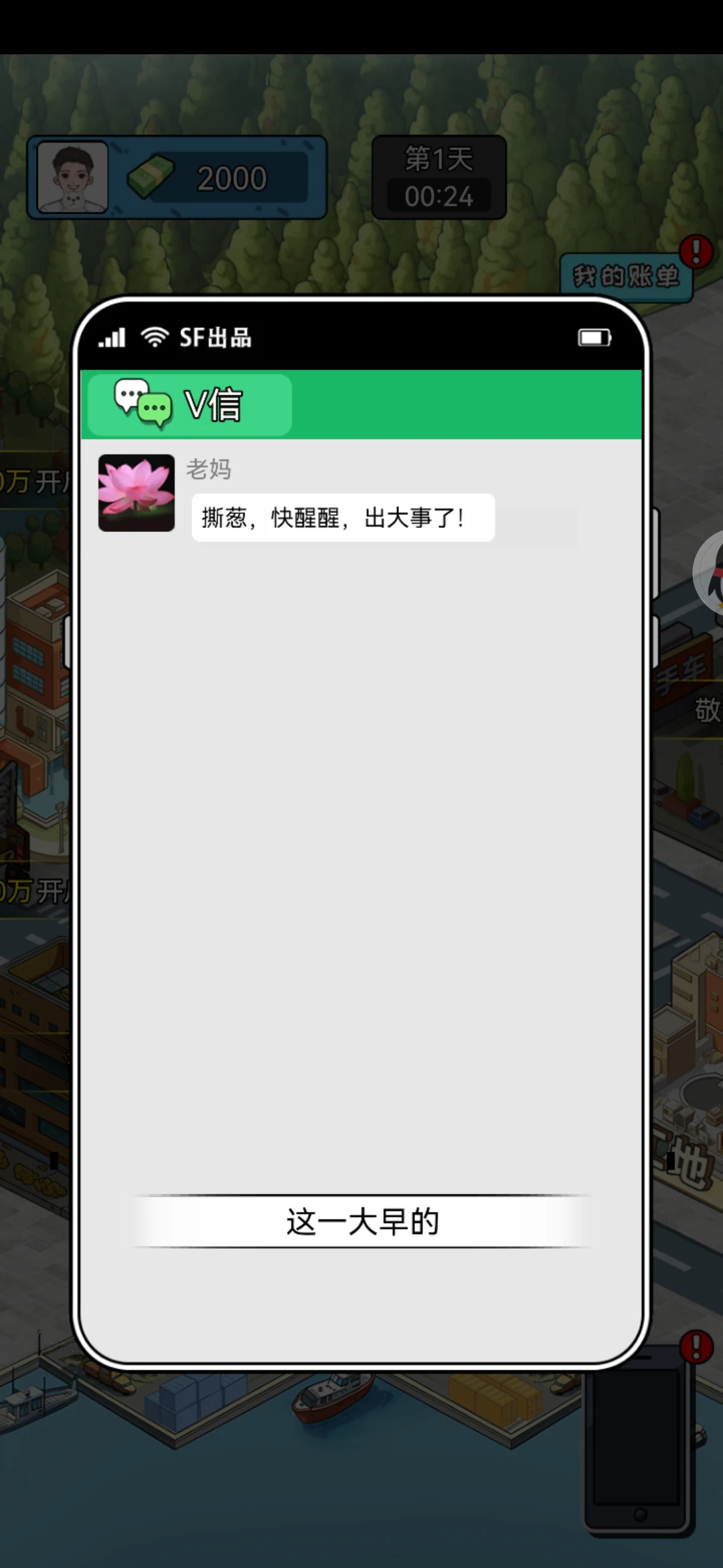 【单机破解】疯狂商业街-小主游戏