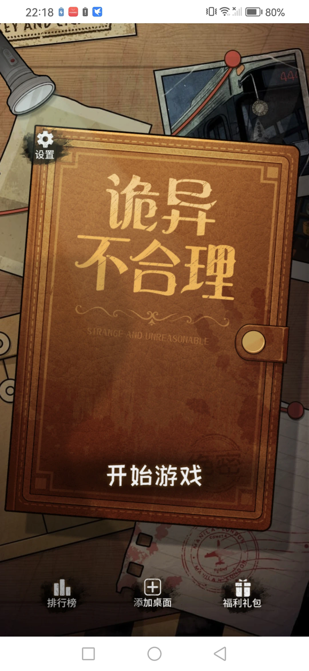 【单机破解】文字修仙传-小主游戏