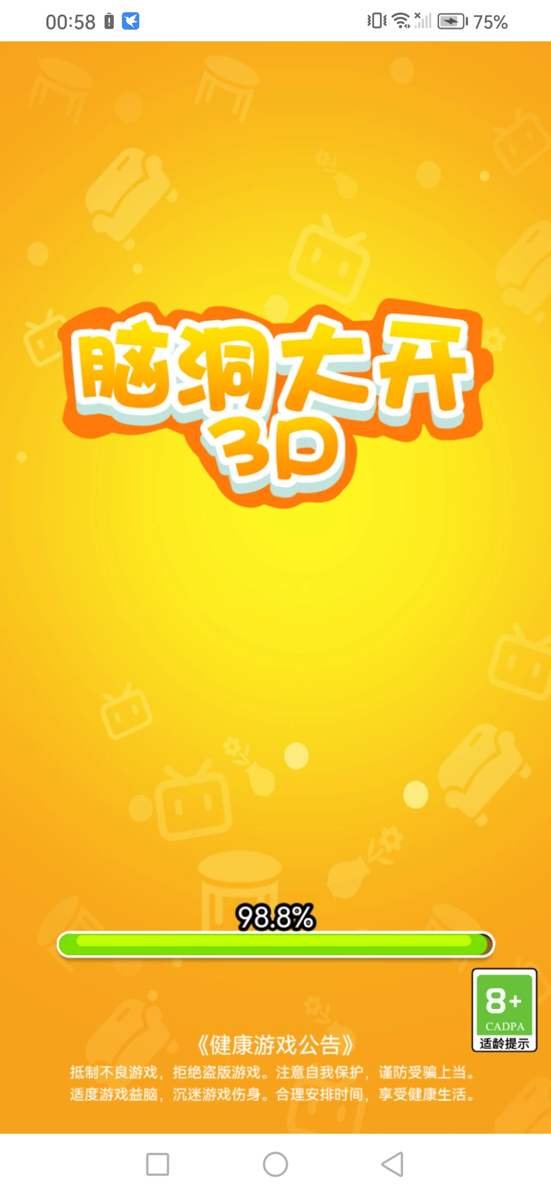 【单机破解】脑洞大开-小主游戏