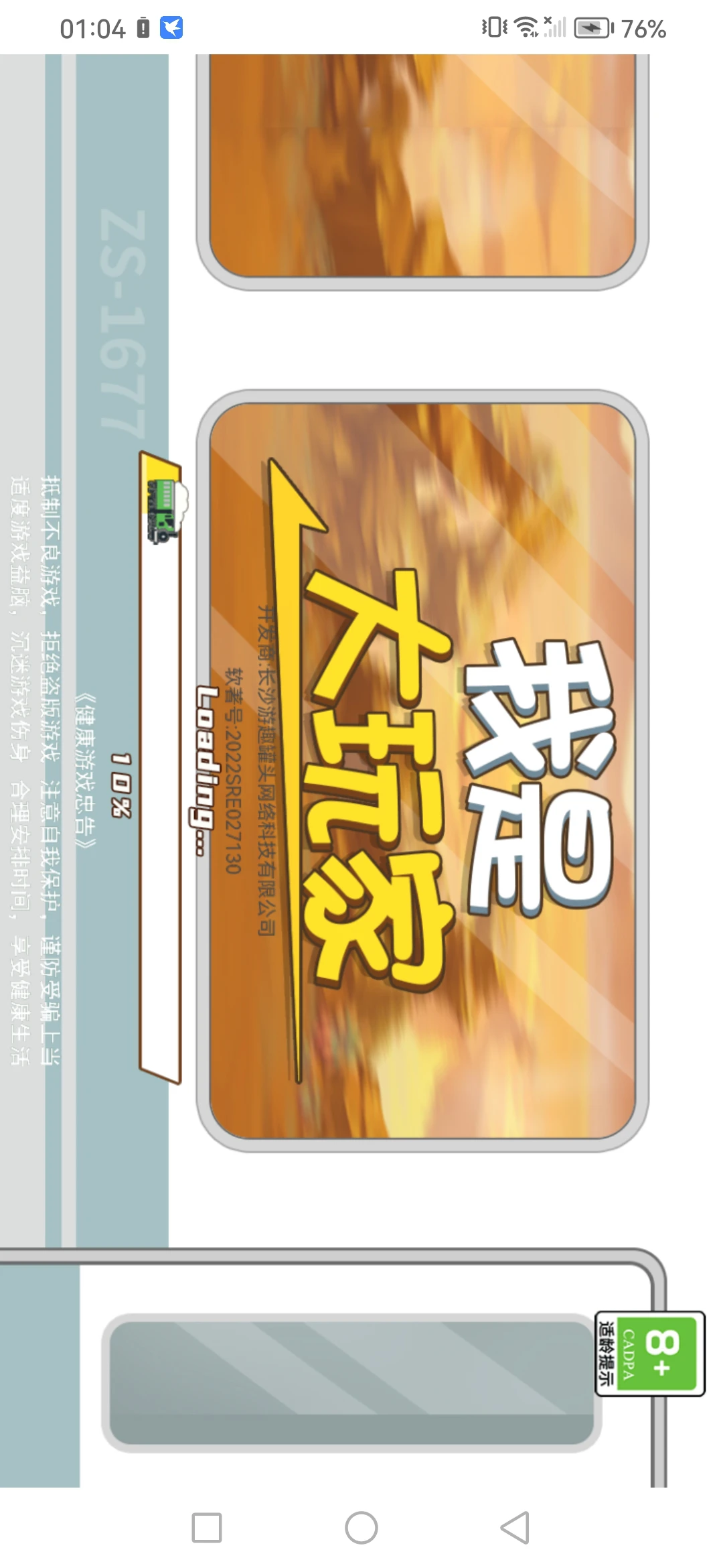 【单机破解】我是大玩家-小主游戏