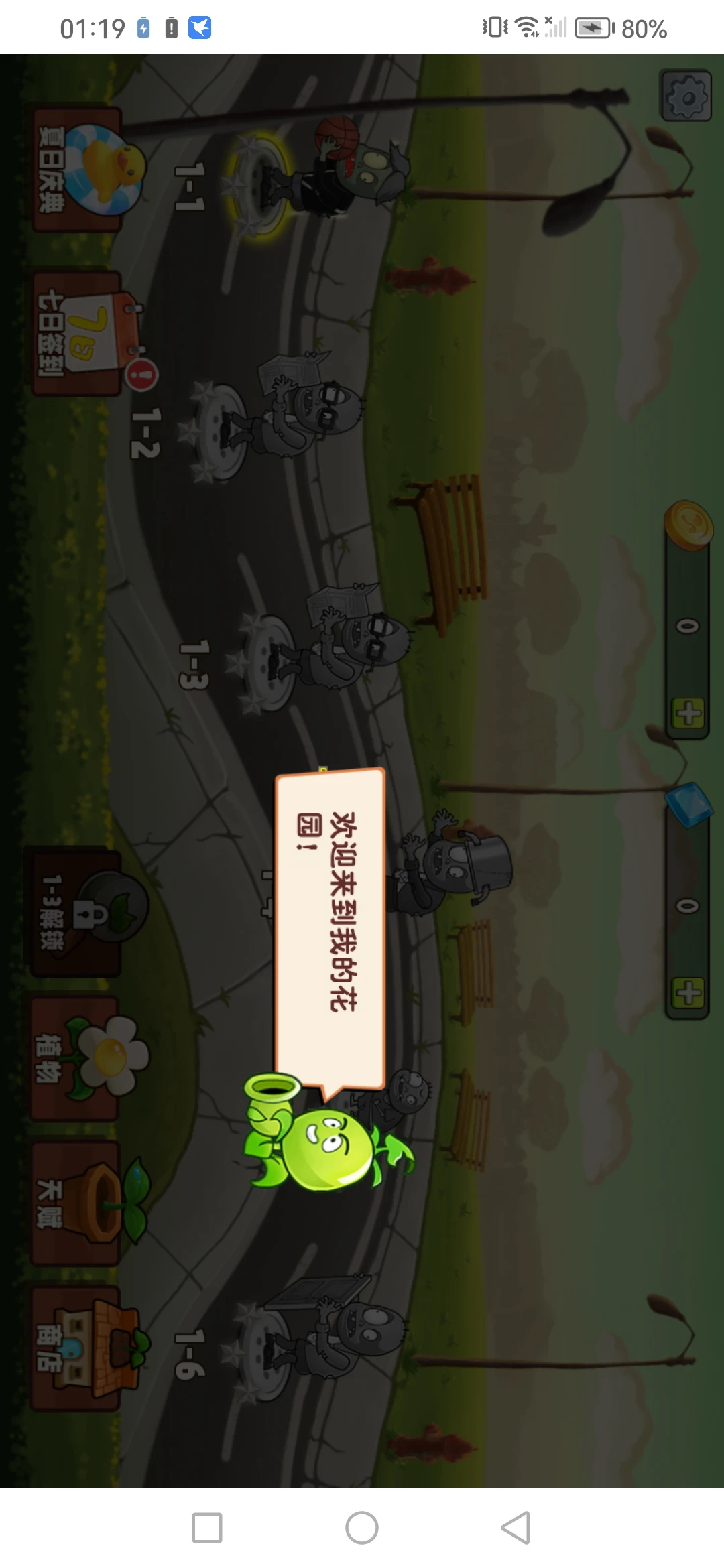 【单机破解】植物变异-小主游戏
