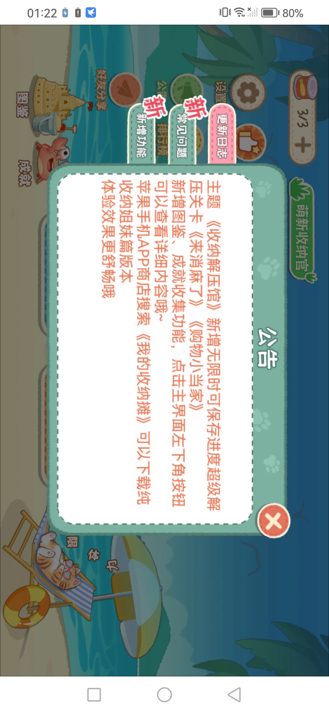 【单机破解】筑梦之旅-小主游戏