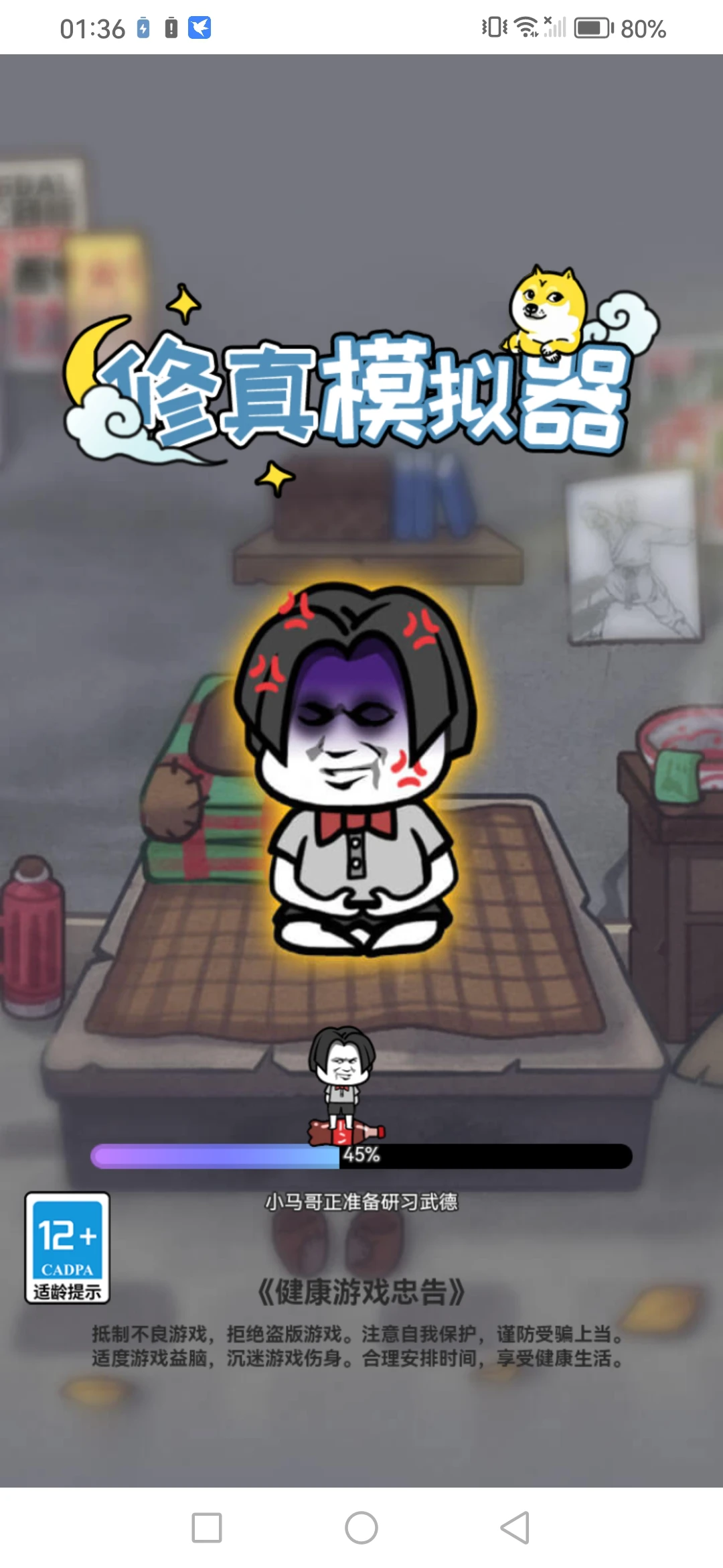 【单机破解】废柴修仙-小主游戏