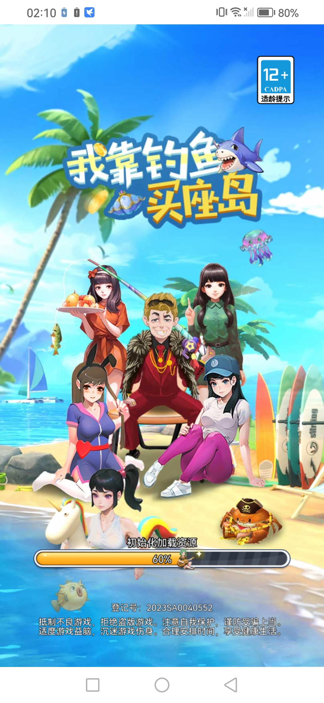 【单机破解】我靠钓鱼买座岛-小主游戏