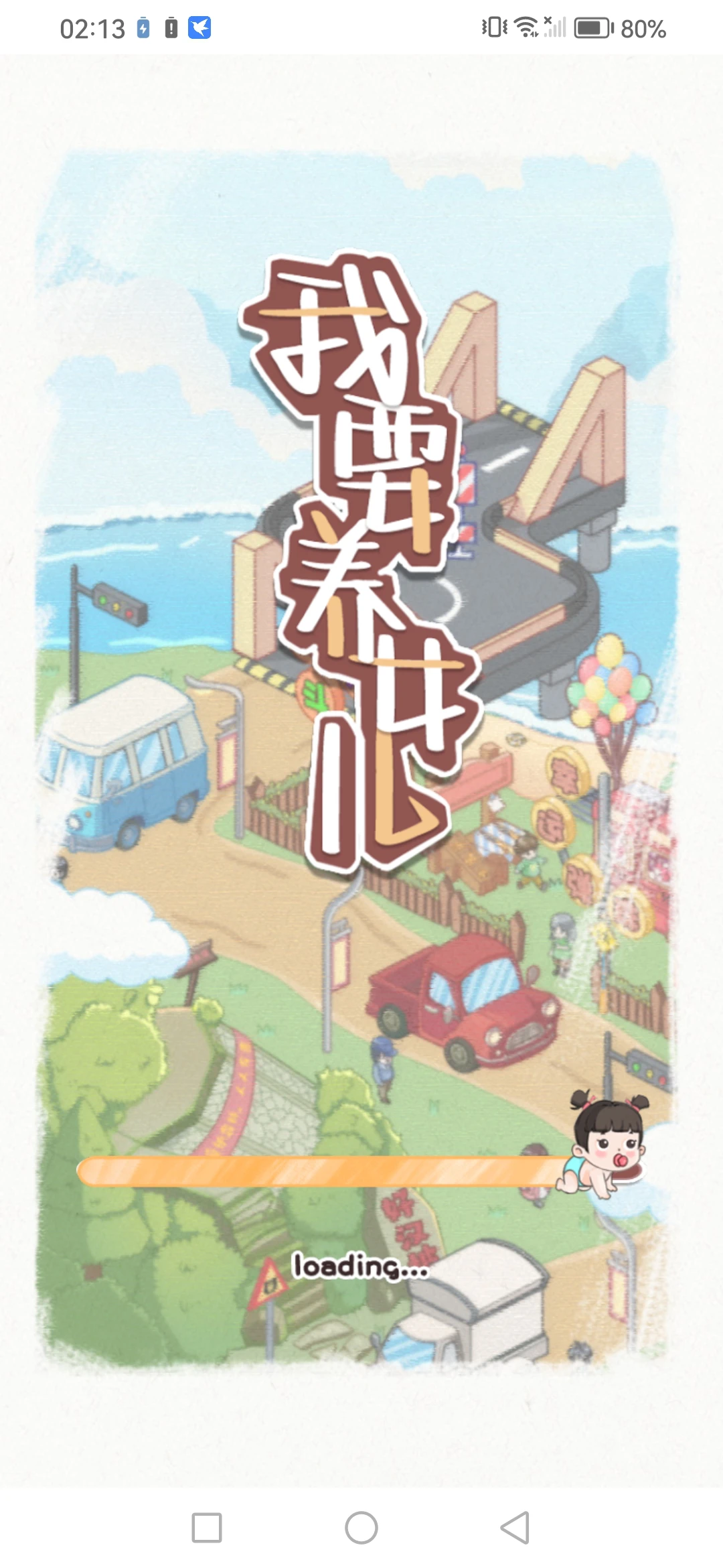 【单机破解】我要养女儿-小主游戏
