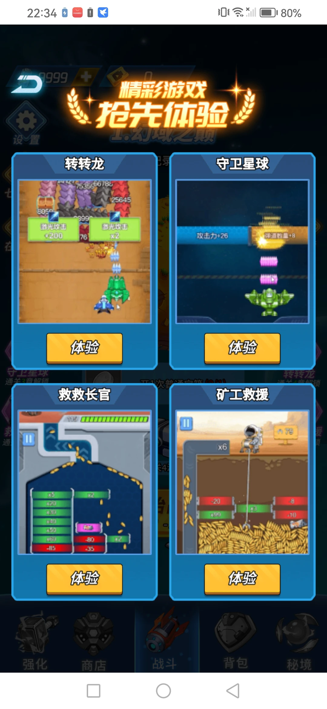 【单机破解】你来打我啊-小主游戏