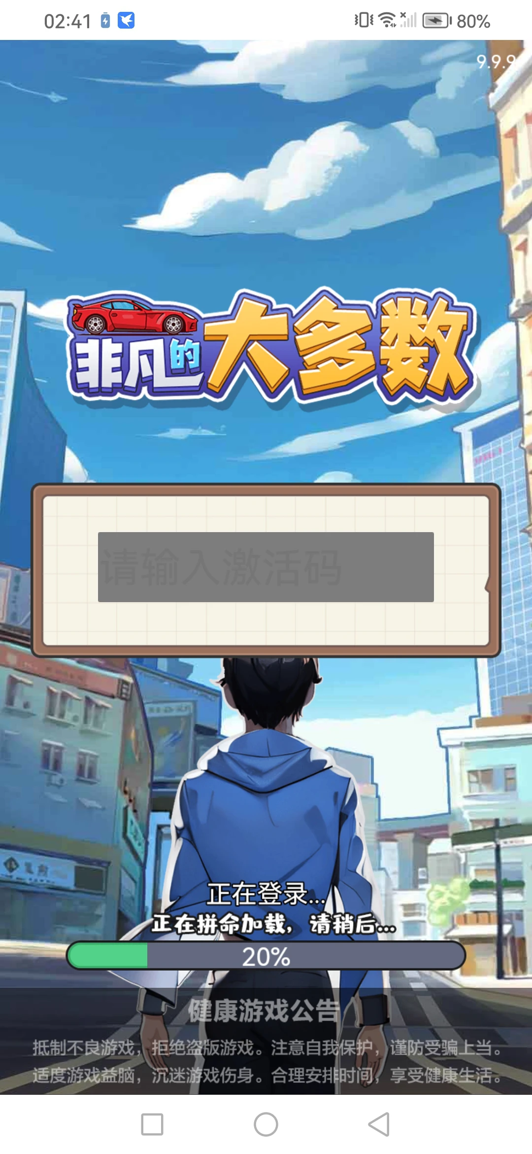 【单机破解】非凡的大多数-小主游戏
