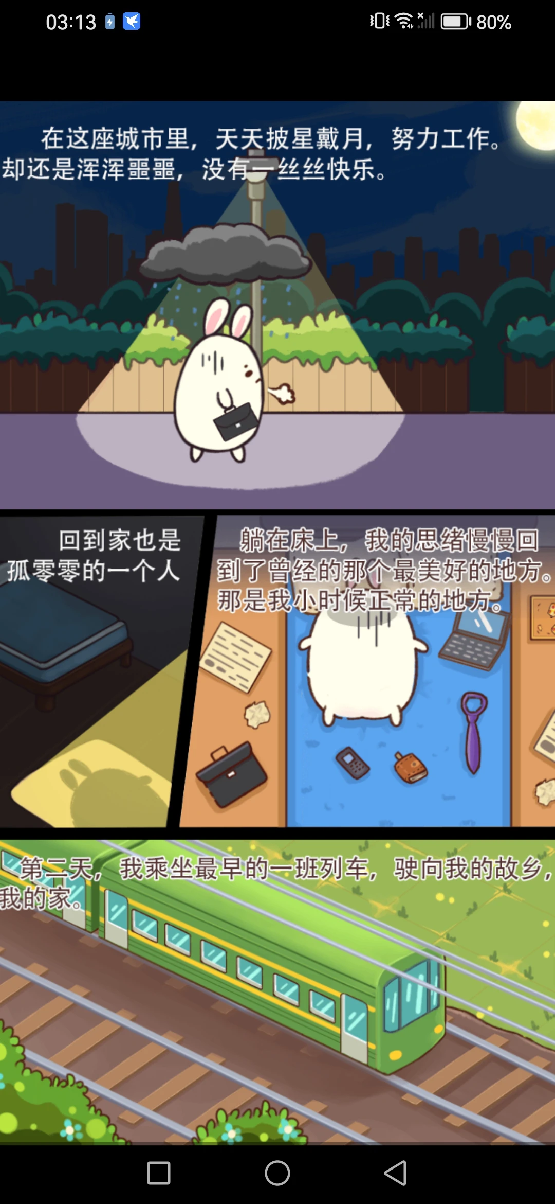 【单机破解】兔兔爱消除-小主游戏