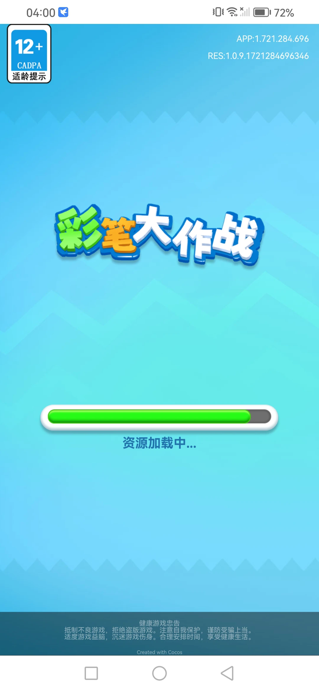 【单机破解】彩笔大作战-小主游戏