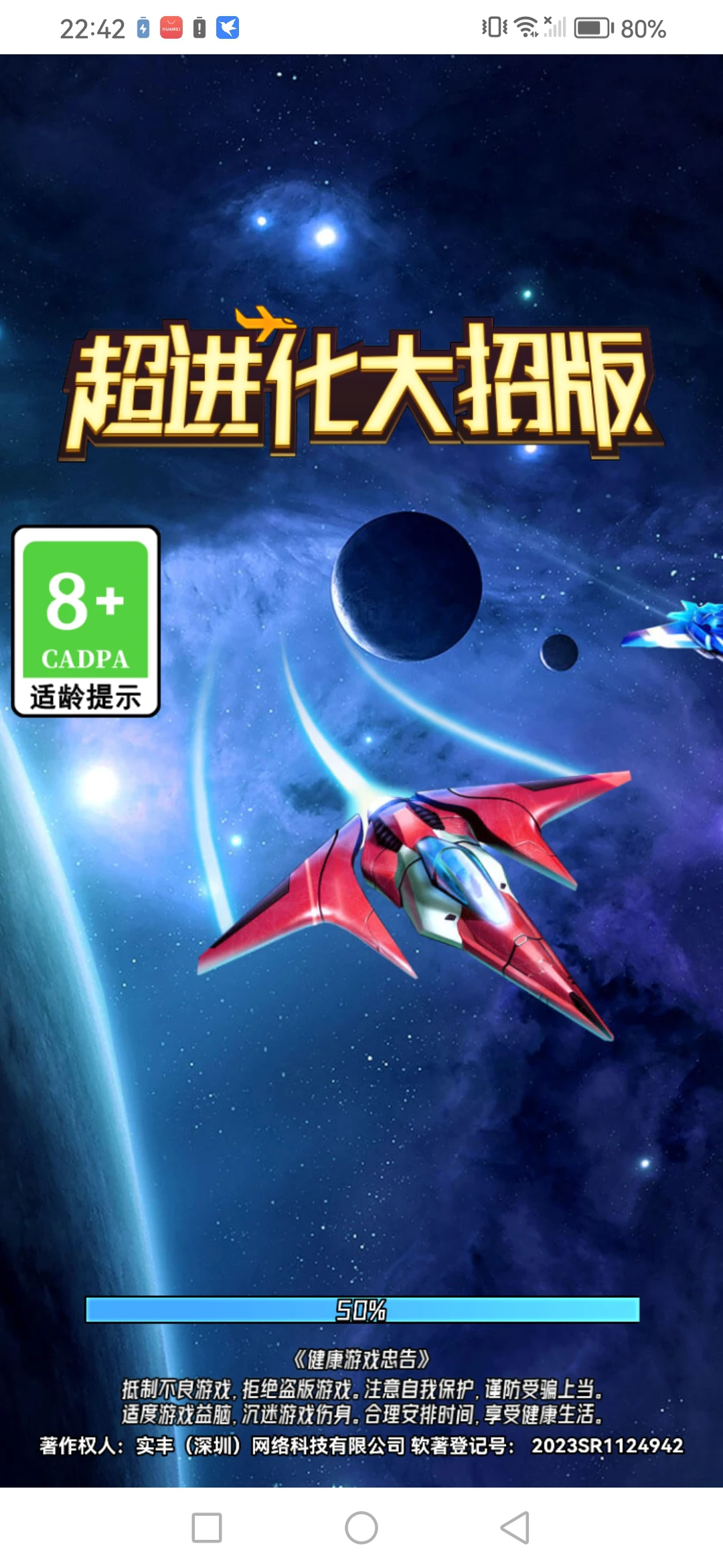 【单机破解】超进化大招版-小主游戏