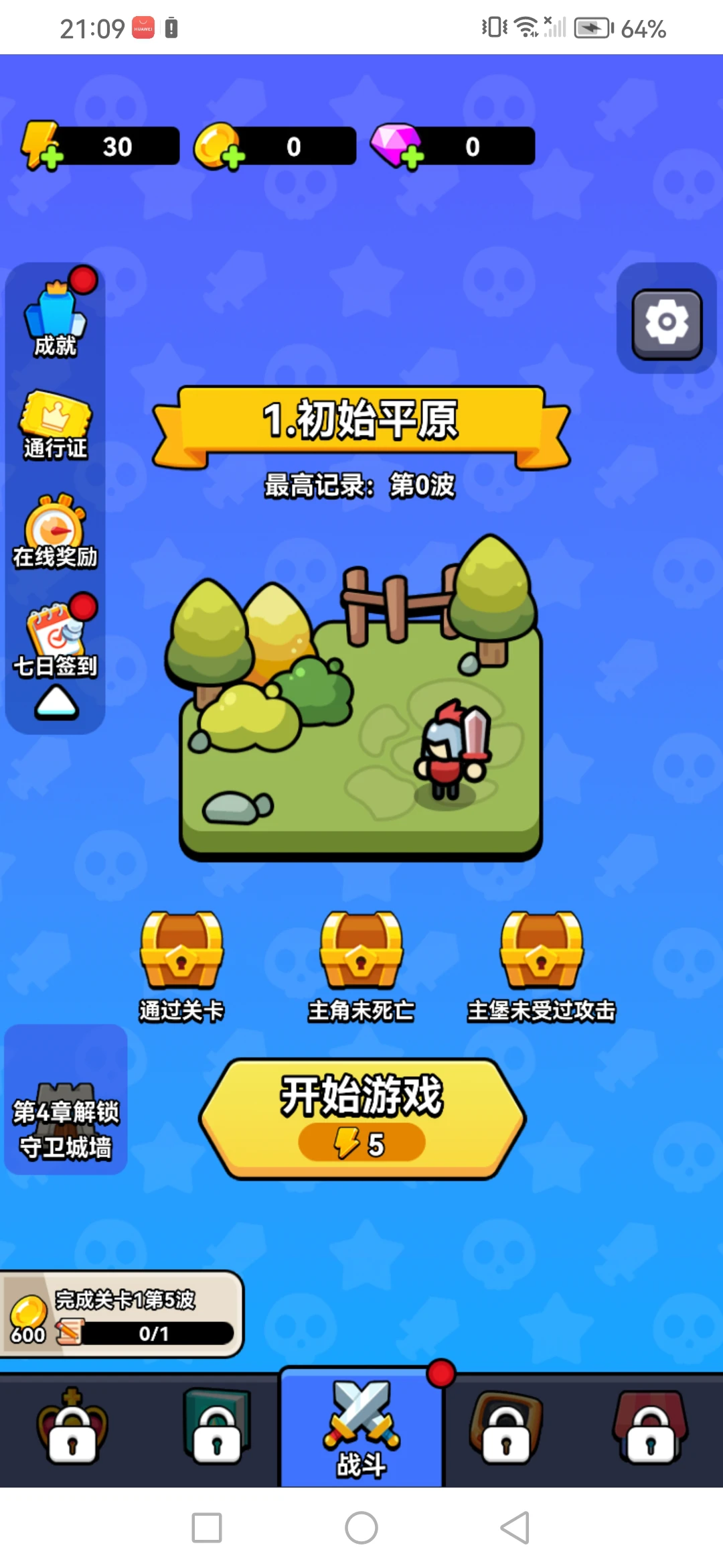 【单机破解】拿下一座城-小主游戏
