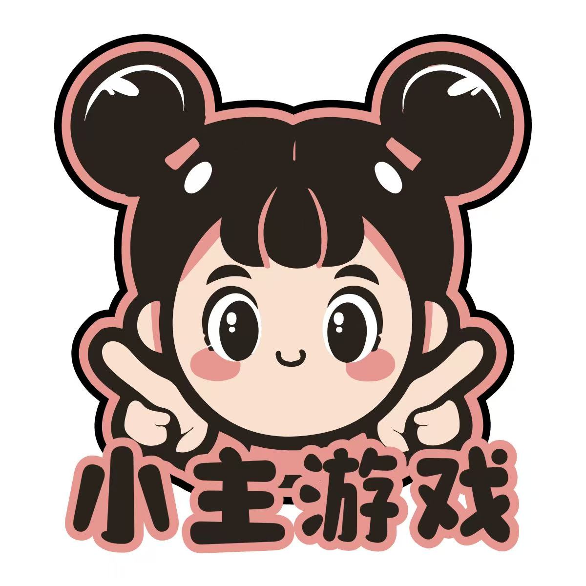 小主游戏