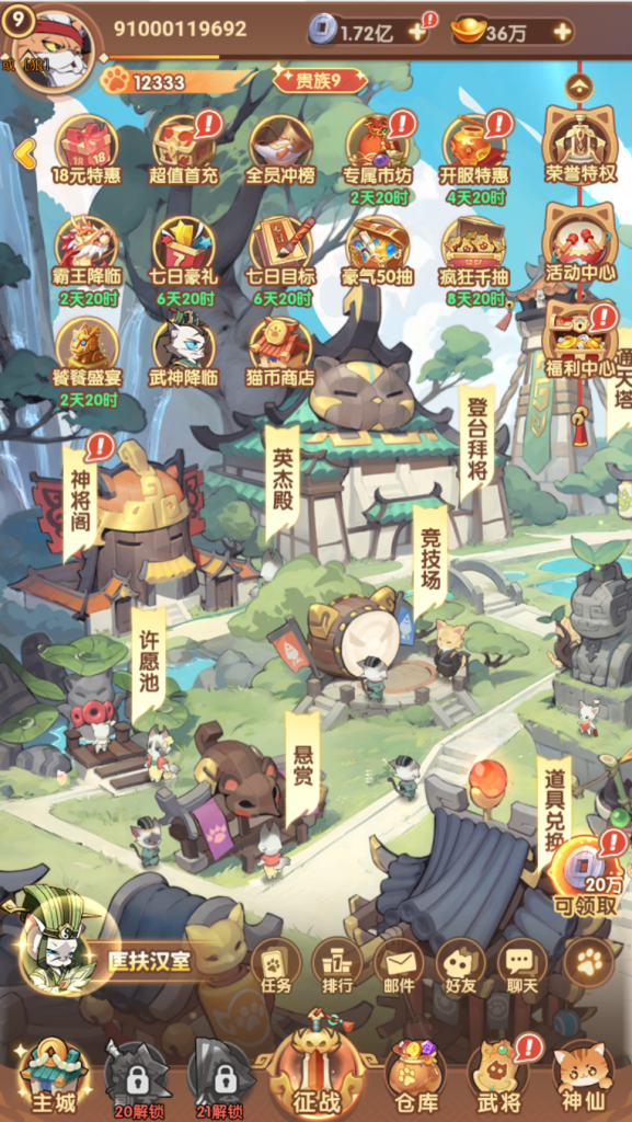 图片[1]-【GM游戏】三国猫H5+GM后台+安卓苹果-小主游戏