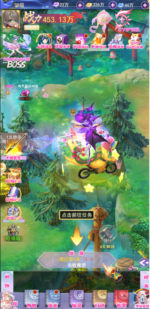 【GM游戏】九州仙侠传2之云游九州平台币内购版+GM后台+安卓苹果-小主游戏