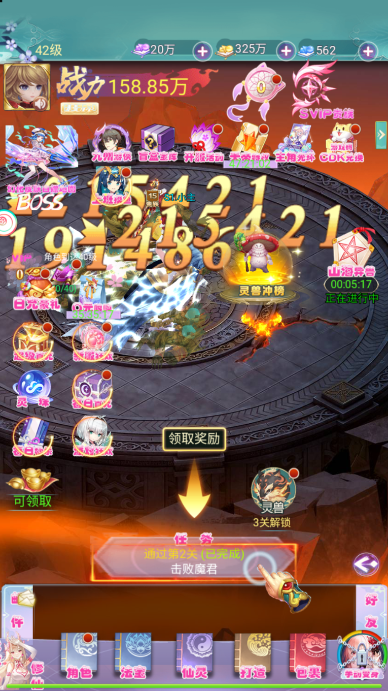 【GM游戏】九州仙剑传新版+GM后台+安卓苹果-小主游戏