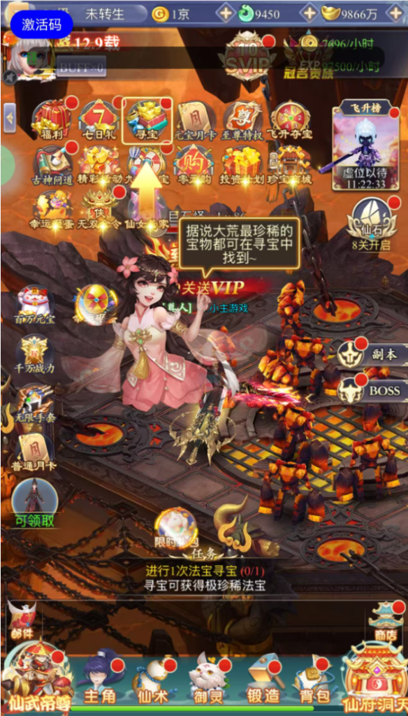 图片[1]-【服务器调整暂关此游】九州仙女录六神器内购版+安卓苹果-小主游戏