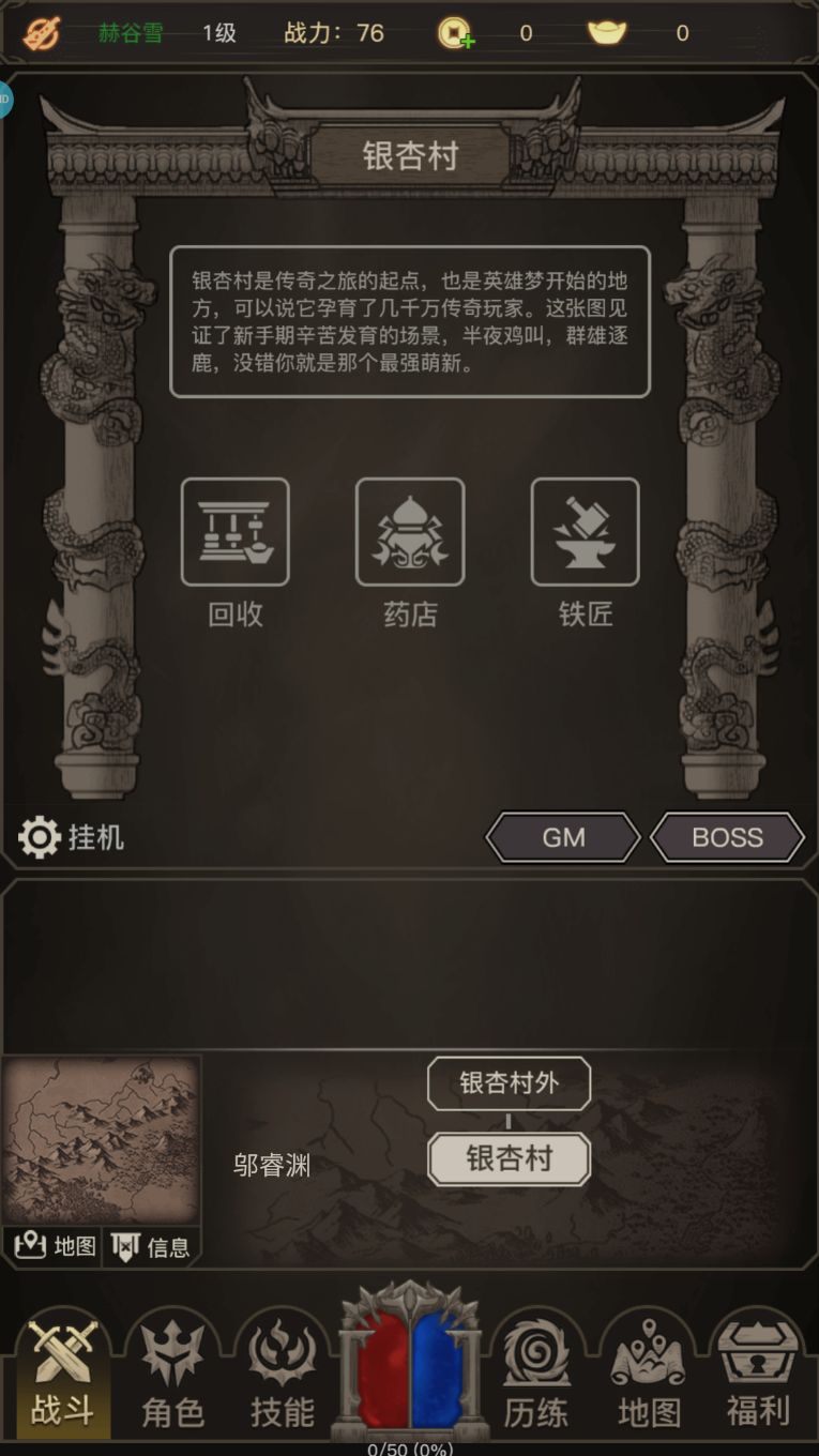 【GM游戏】传奇之王+GM控制台+安卓苹果-小主游戏