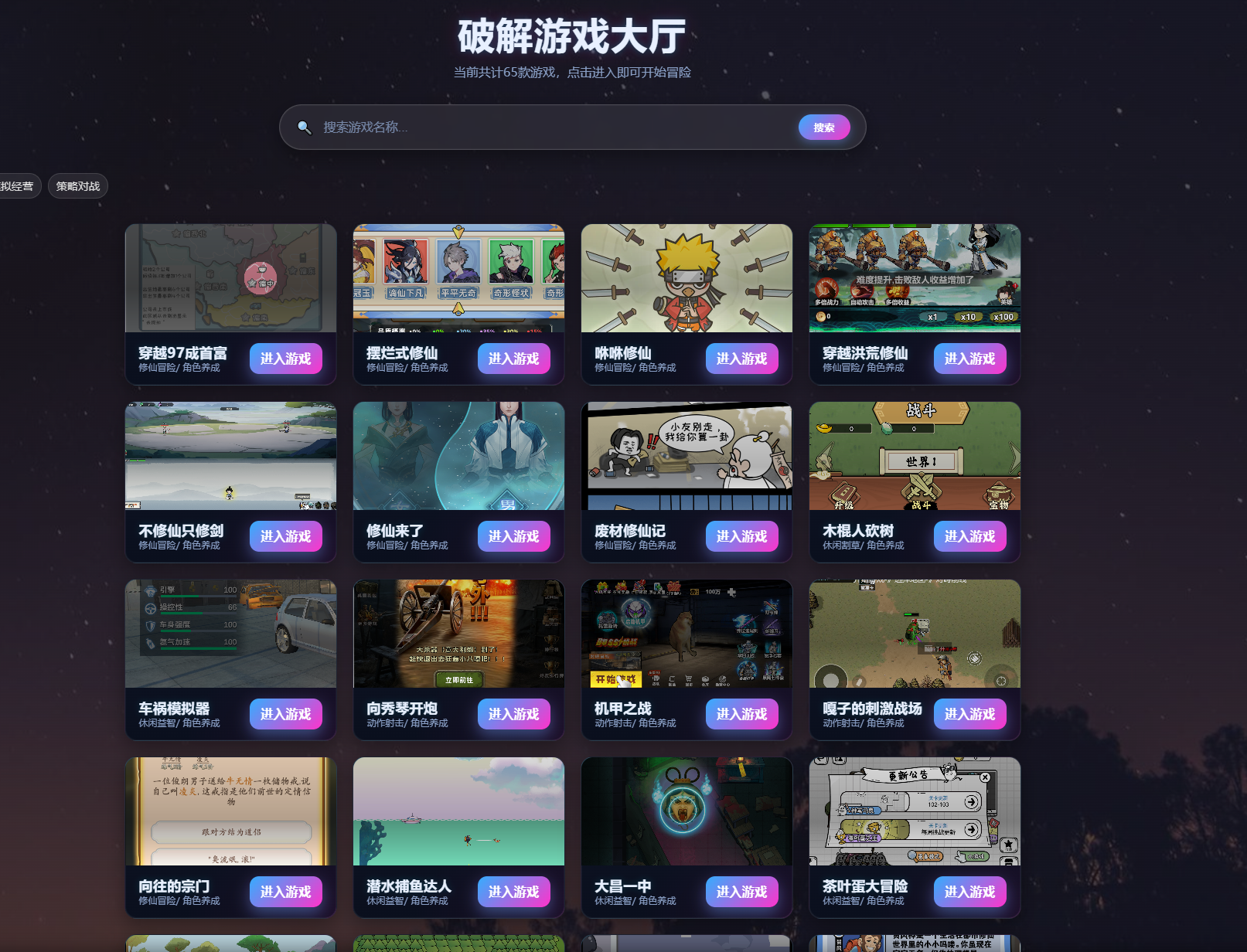 【GM游戏】三网H5破解免广小游戏聚合-小主游戏