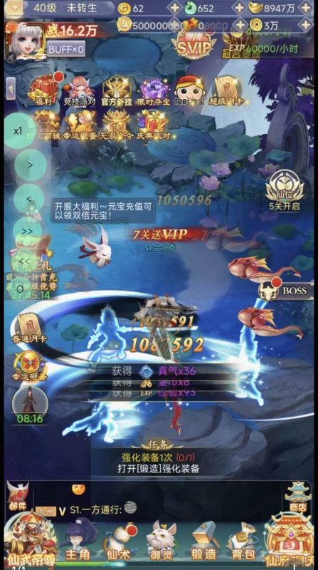 【九州封魔劫H5】GM游戏+GM后台+安卓苹果-小主游戏