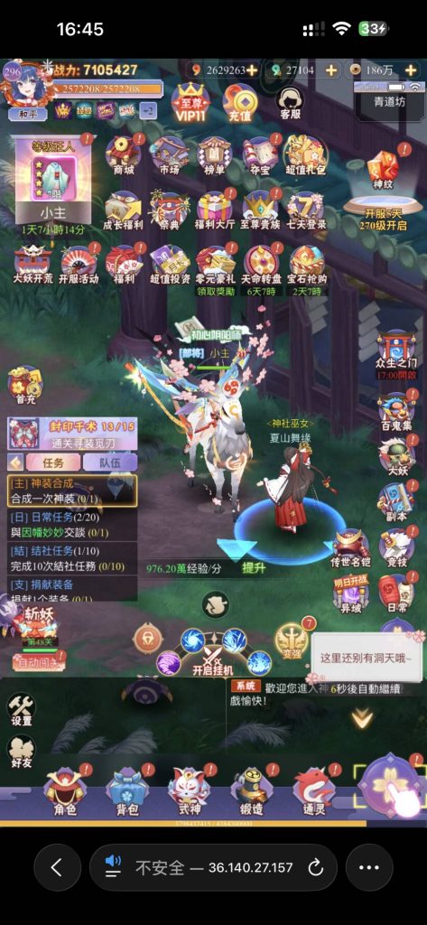 图片[1]-【GM游戏】九州俞最新版H5+GM后台-小主游戏