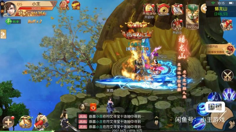 [剑侠风云录之斩妖诀多区跨服版]GM游戏+安卓-小主游戏