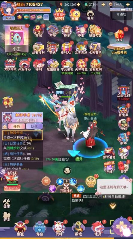 【GM游戏】九州俞最新版H5+GM后台-小主游戏