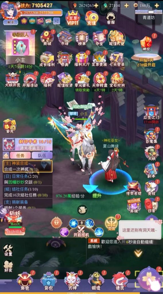 图片[1]-【GM游戏】九州俞最新版H5+GM后台-小主游戏