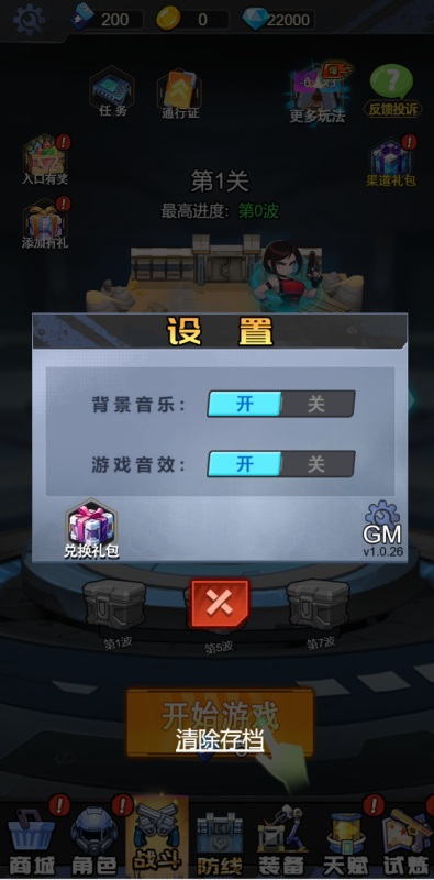【破解游戏】末世小兵+GM特权+免广告-小主游戏