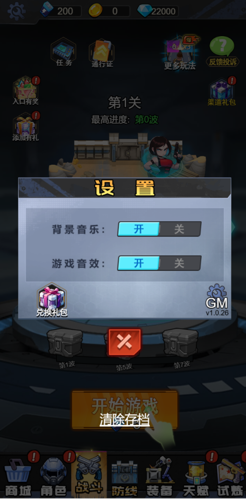 图片[1]-【破解游戏】末世小兵+GM特权+免广告-小主游戏