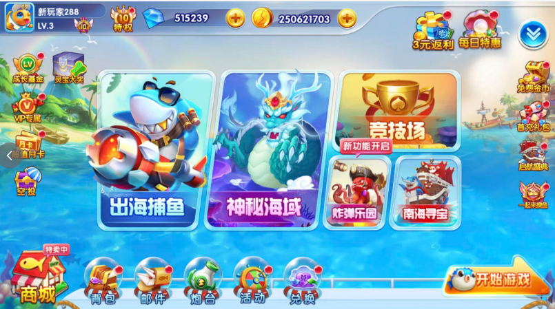 图片[1]-【破解游戏】捕鱼大作战+无限内购+安卓苹果-小主游戏