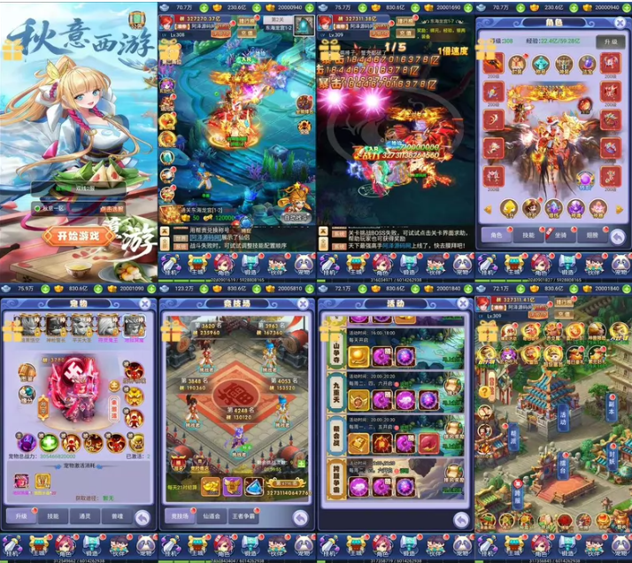 【破解游戏】秋意西游H5内购版-小主游戏